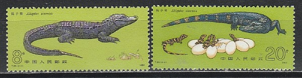 Алигаторы, Китай 1983, 2 марки